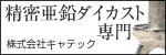 株式会社キャテック