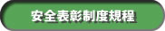 合格工場一覧