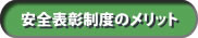 合格工場一覧